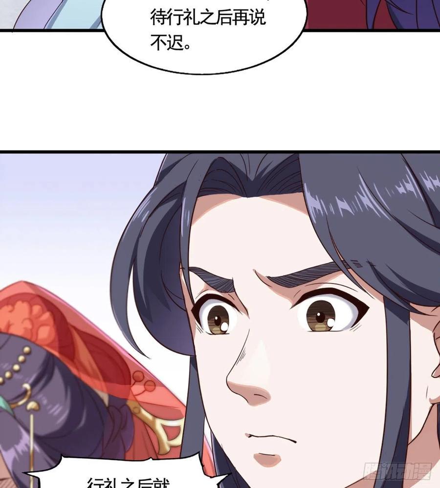倚天屠龙记韩漫全集-第二百四十话 勇闯婚堂无删减无遮挡章节图片 