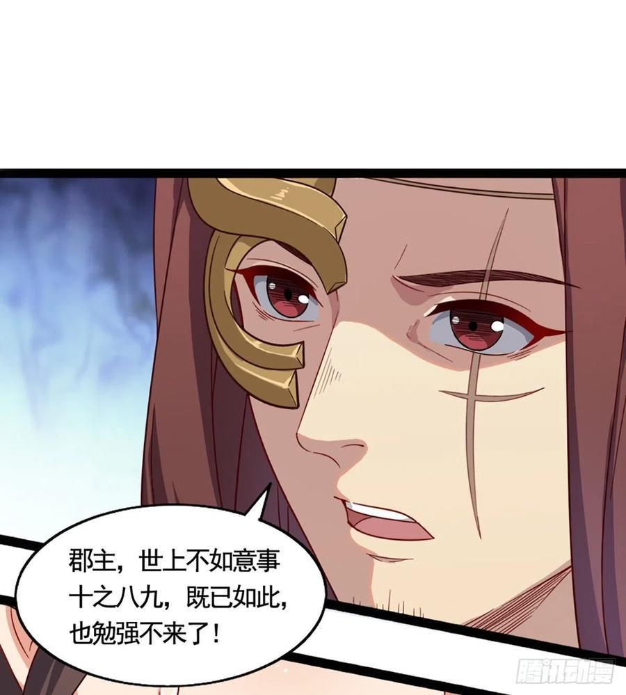 倚天屠龙记韩漫全集-第二百四十话 勇闯婚堂无删减无遮挡章节图片 