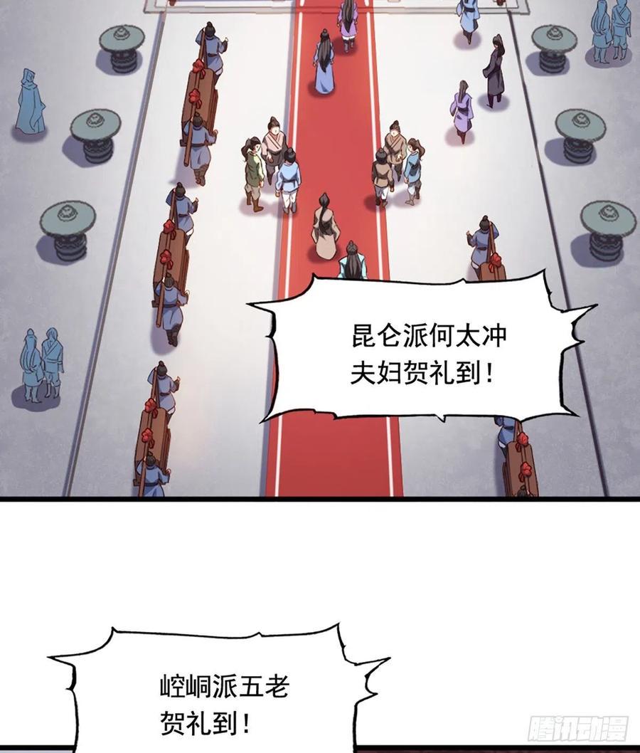 倚天屠龙记韩漫全集-第二百四十话 勇闯婚堂无删减无遮挡章节图片 