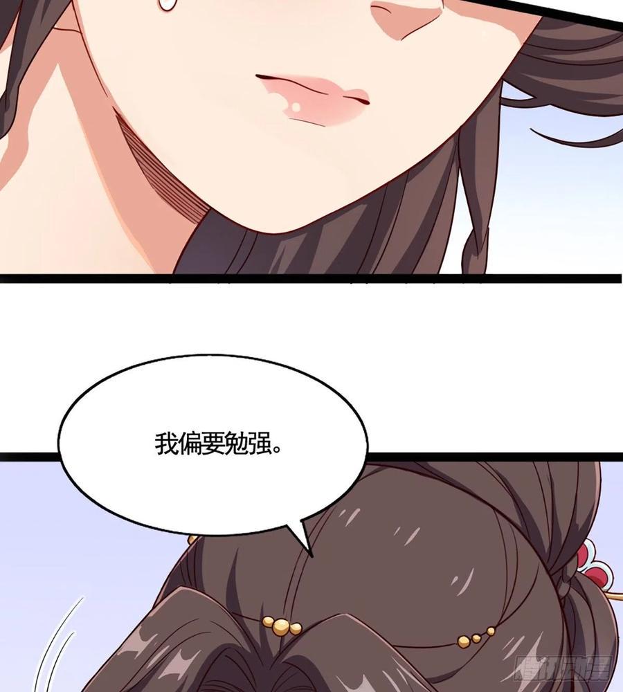 倚天屠龙记韩漫全集-第二百四十话 勇闯婚堂无删减无遮挡章节图片 