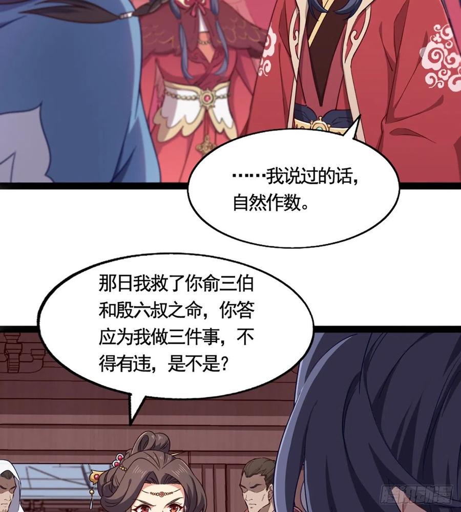 倚天屠龙记韩漫全集-第二百四十话 勇闯婚堂无删减无遮挡章节图片 