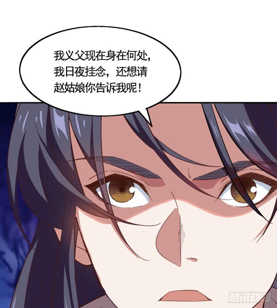 倚天屠龙记韩漫全集-第二百四十话 勇闯婚堂无删减无遮挡章节图片 