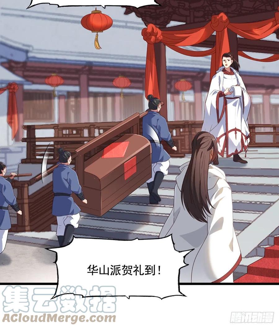 倚天屠龙记韩漫全集-第二百四十话 勇闯婚堂无删减无遮挡章节图片 
