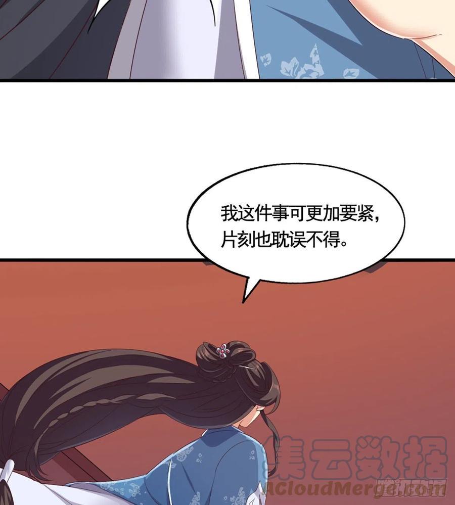倚天屠龙记韩漫全集-第二百四十话 勇闯婚堂无删减无遮挡章节图片 