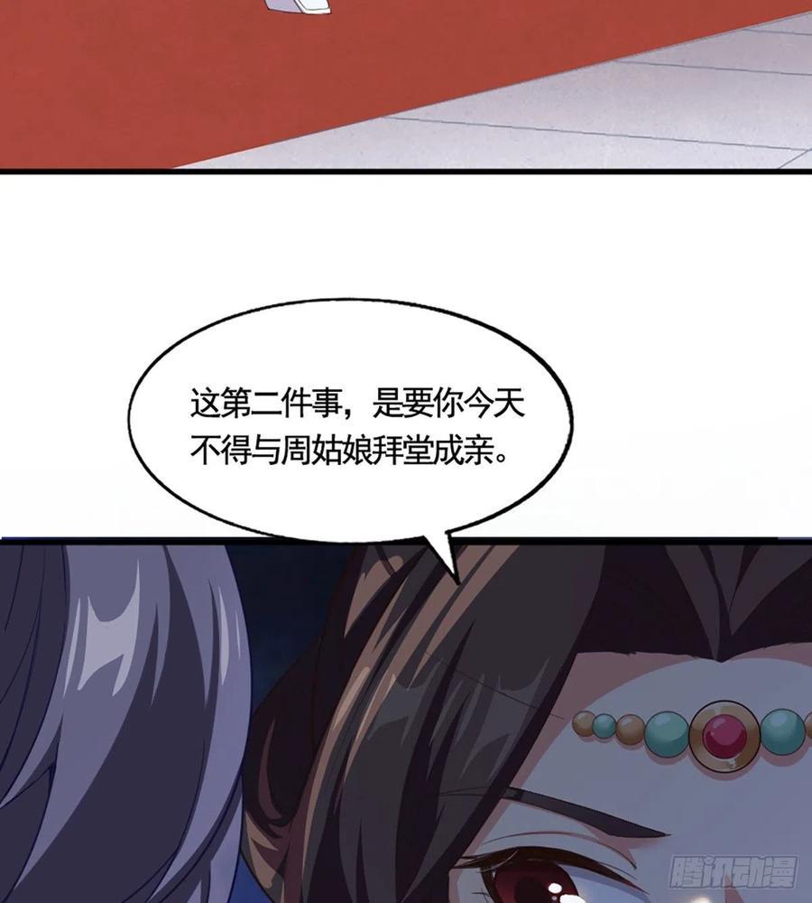 倚天屠龙记韩漫全集-第二百四十话 勇闯婚堂无删减无遮挡章节图片 