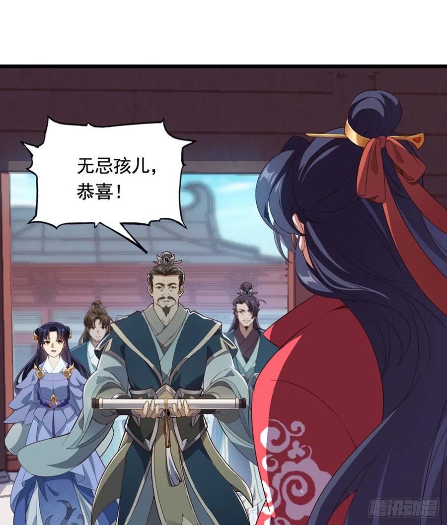 倚天屠龙记韩漫全集-第二百四十话 勇闯婚堂无删减无遮挡章节图片 