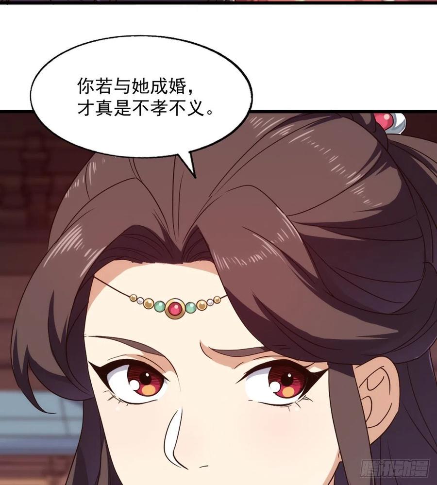 倚天屠龙记韩漫全集-第二百四十话 勇闯婚堂无删减无遮挡章节图片 