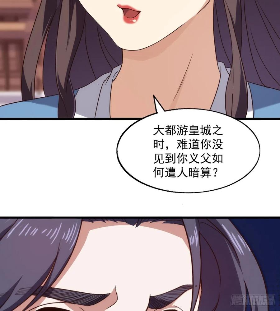 倚天屠龙记韩漫全集-第二百四十话 勇闯婚堂无删减无遮挡章节图片 