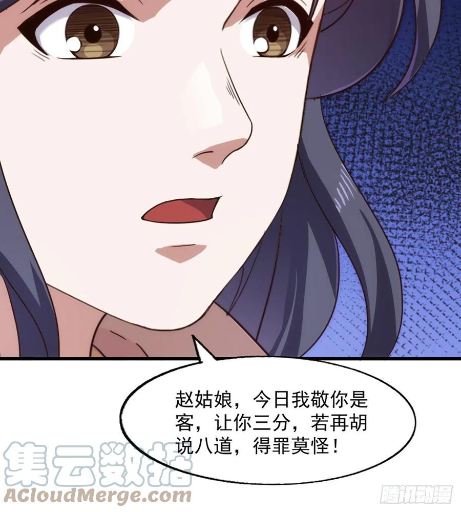倚天屠龙记韩漫全集-第二百四十话 勇闯婚堂无删减无遮挡章节图片 