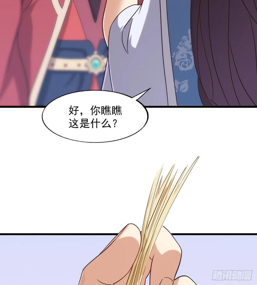 倚天屠龙记韩漫全集-第二百四十话 勇闯婚堂无删减无遮挡章节图片 