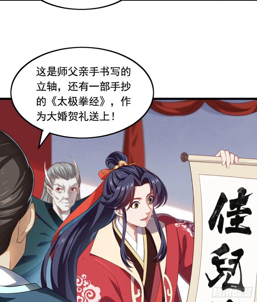 倚天屠龙记韩漫全集-第二百四十话 勇闯婚堂无删减无遮挡章节图片 