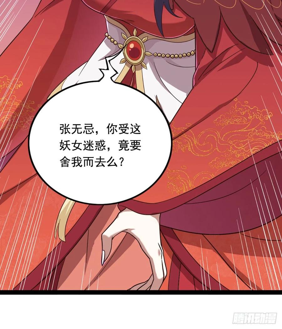 倚天屠龙记韩漫全集-第二百四十一话 恨之入骨无删减无遮挡章节图片 