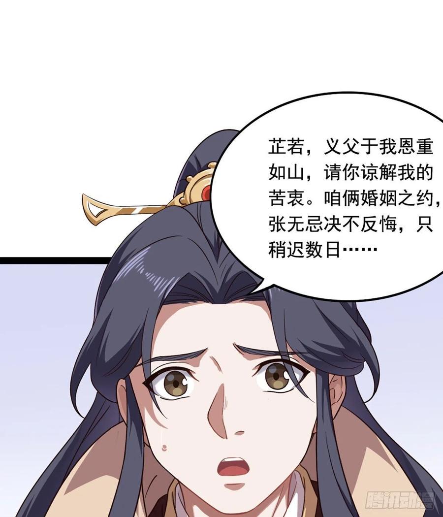 倚天屠龙记韩漫全集-第二百四十一话 恨之入骨无删减无遮挡章节图片 