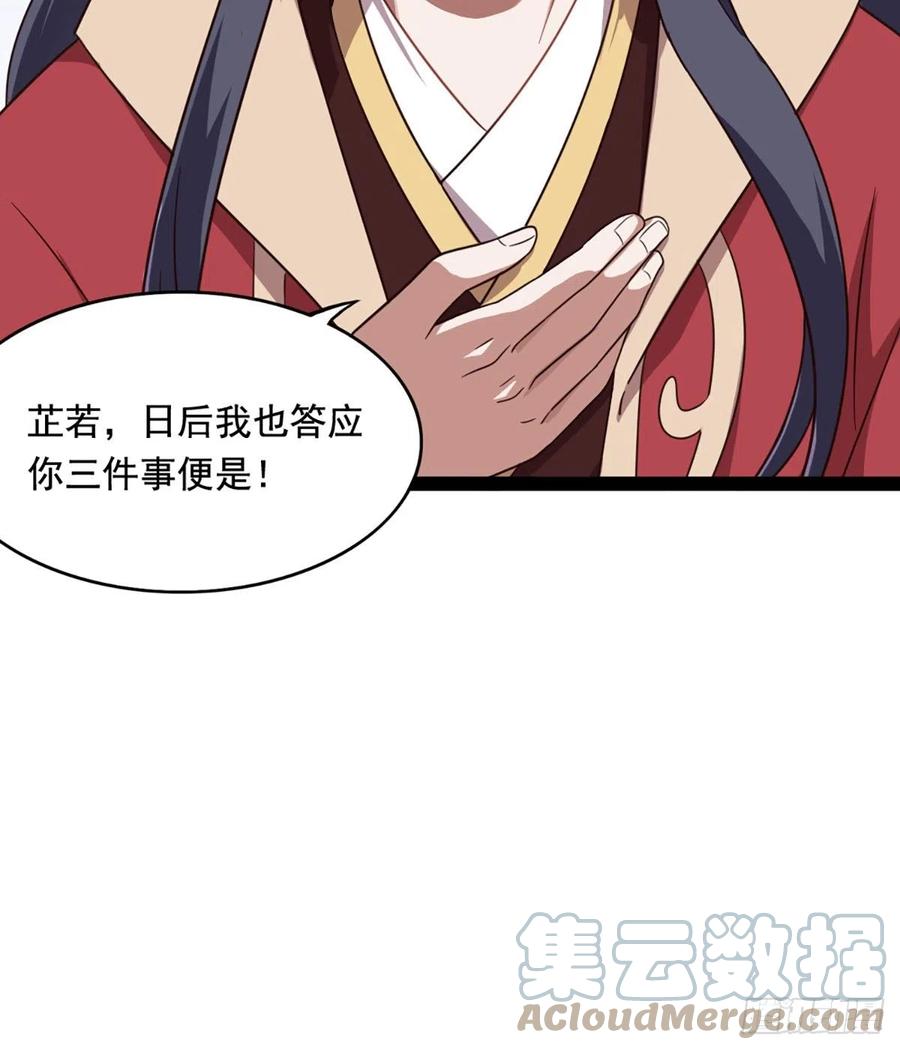 倚天屠龙记韩漫全集-第二百四十一话 恨之入骨无删减无遮挡章节图片 