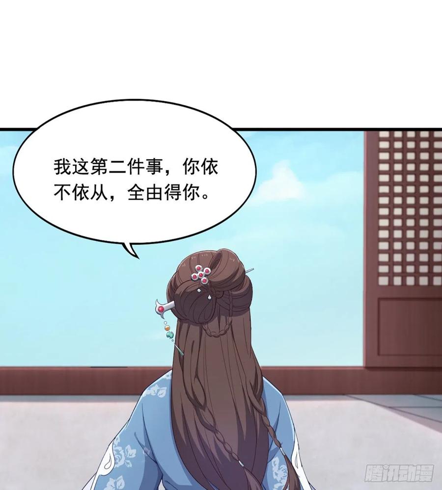 倚天屠龙记韩漫全集-第二百四十一话 恨之入骨无删减无遮挡章节图片 