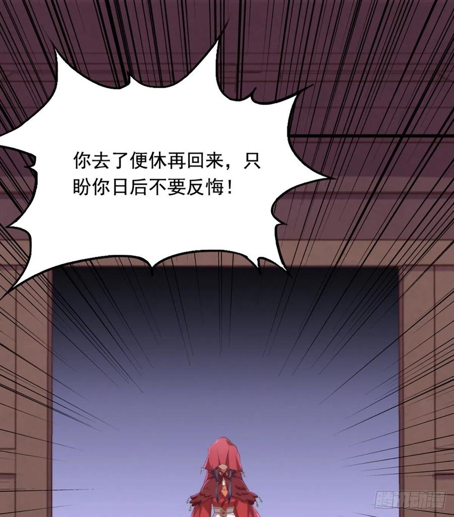 倚天屠龙记韩漫全集-第二百四十一话 恨之入骨无删减无遮挡章节图片 