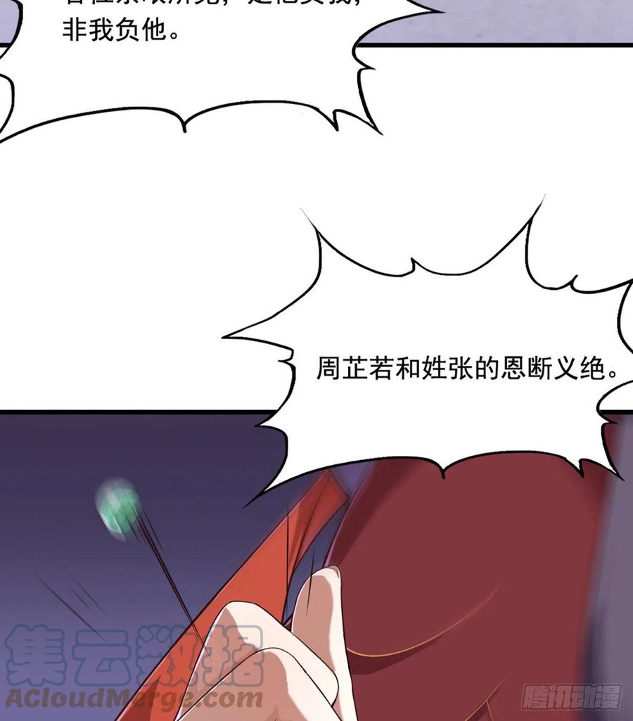 倚天屠龙记韩漫全集-第二百四十一话 恨之入骨无删减无遮挡章节图片 