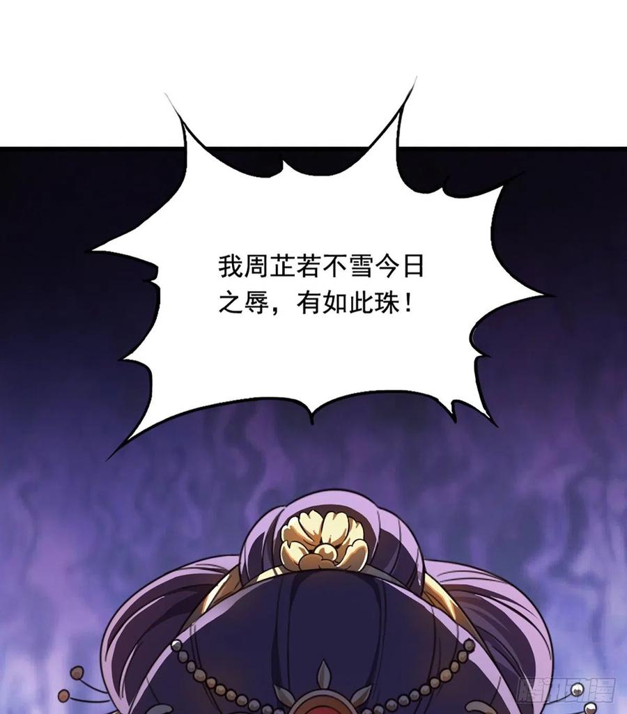 倚天屠龙记韩漫全集-第二百四十一话 恨之入骨无删减无遮挡章节图片 