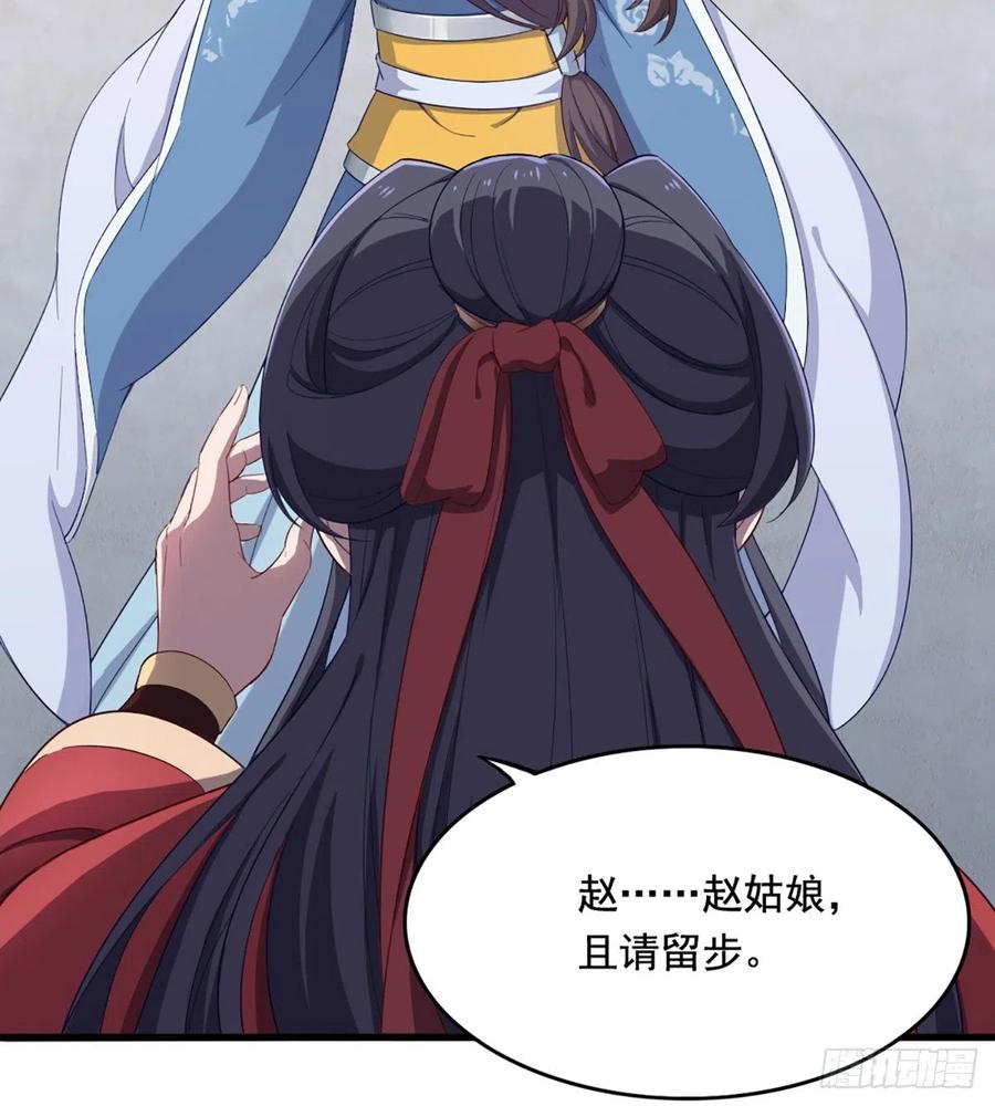 倚天屠龙记韩漫全集-第二百四十一话 恨之入骨无删减无遮挡章节图片 