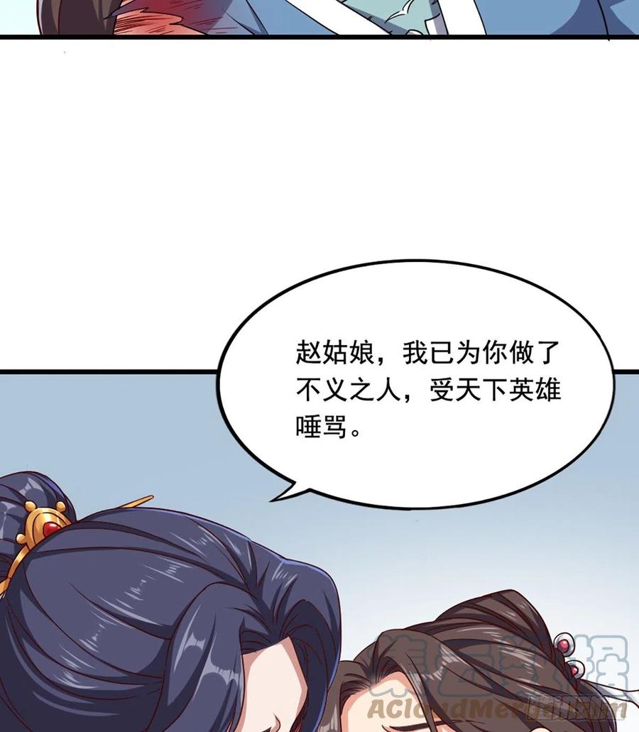 倚天屠龙记韩漫全集-第二百四十一话 恨之入骨无删减无遮挡章节图片 