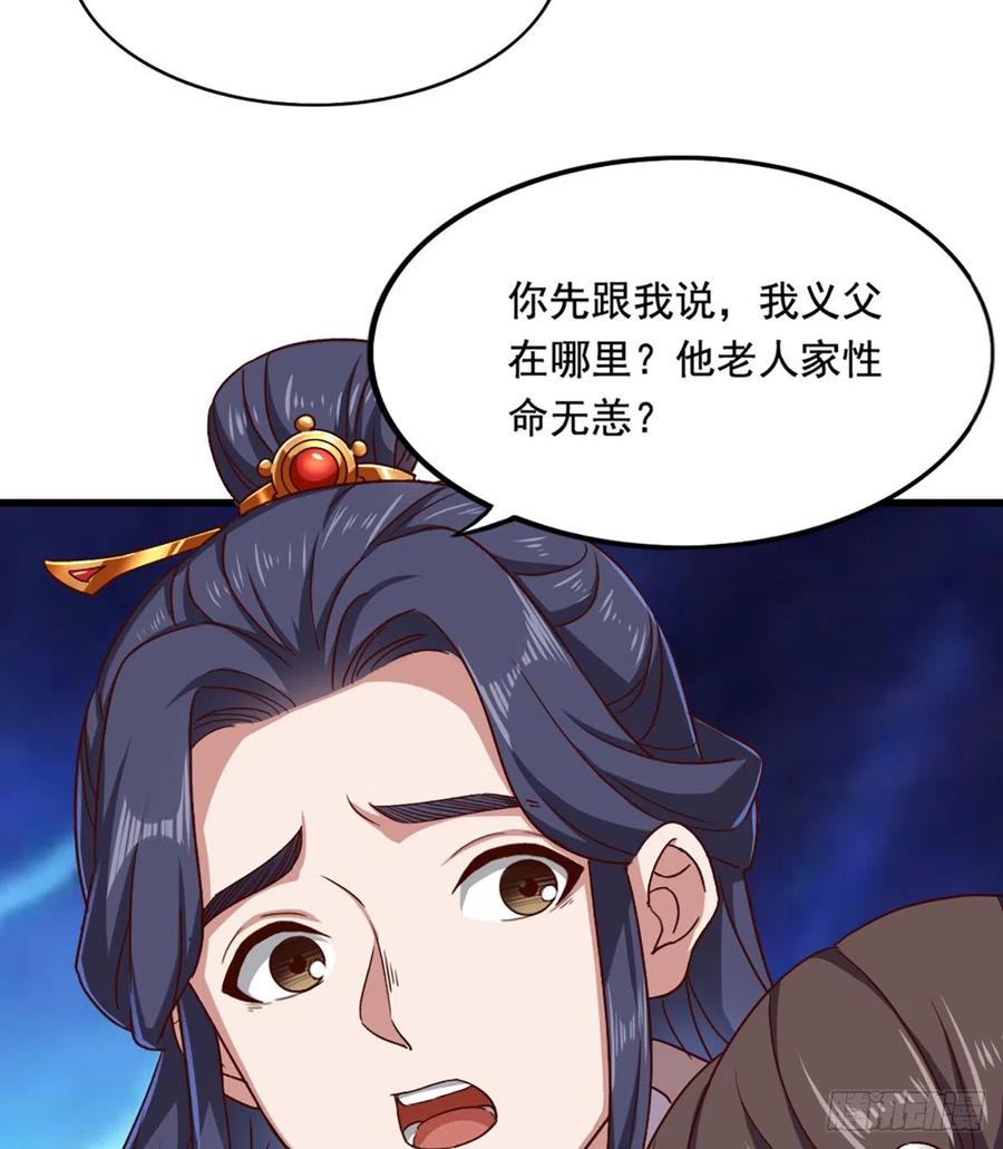 倚天屠龙记韩漫全集-第二百四十一话 恨之入骨无删减无遮挡章节图片 