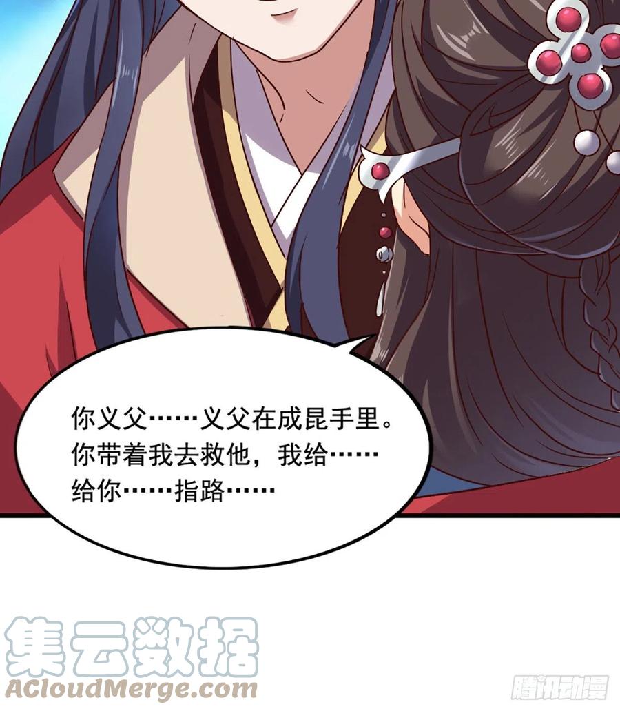 倚天屠龙记韩漫全集-第二百四十一话 恨之入骨无删减无遮挡章节图片 