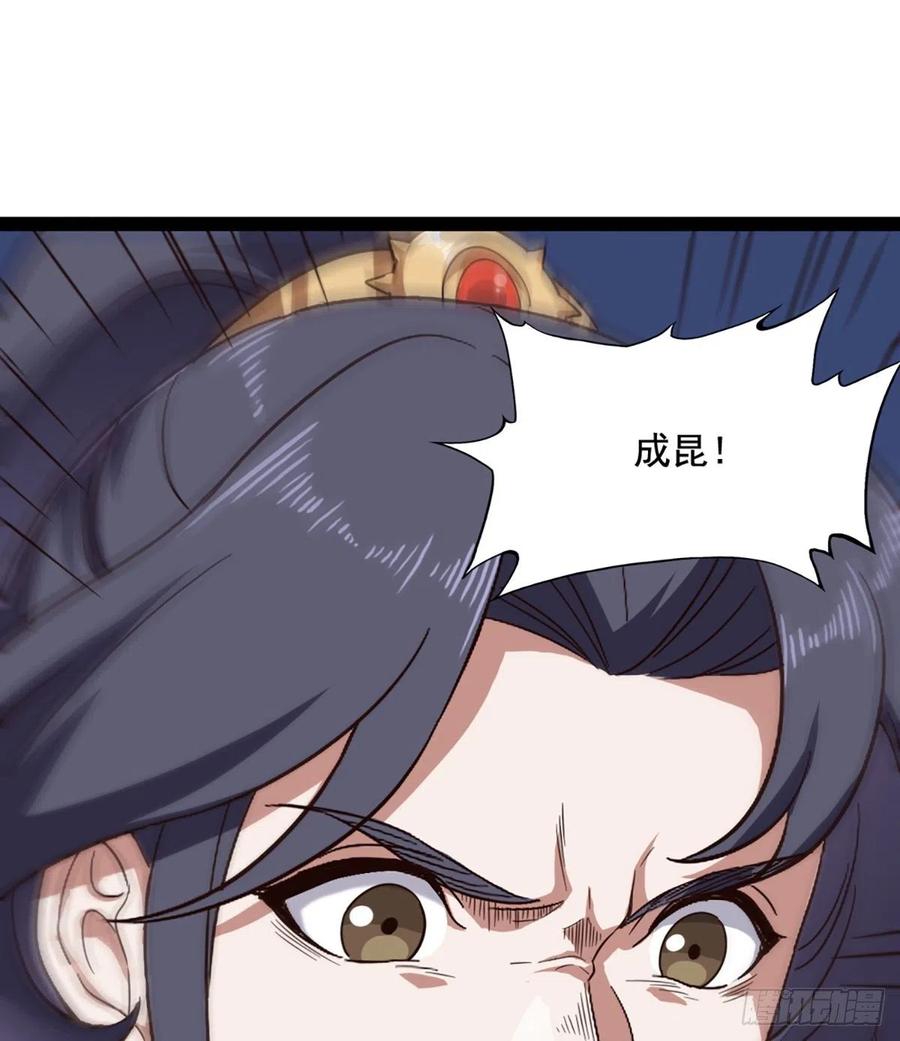 倚天屠龙记韩漫全集-第二百四十一话 恨之入骨无删减无遮挡章节图片 