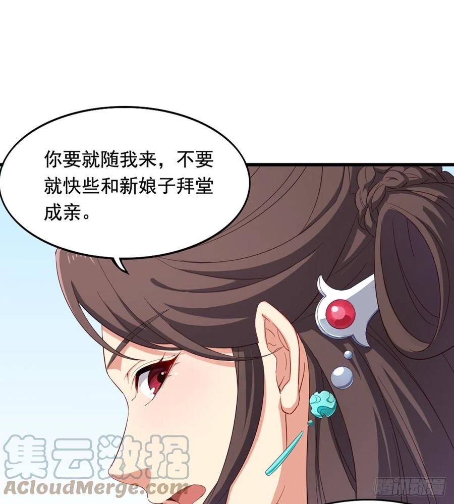 倚天屠龙记韩漫全集-第二百四十一话 恨之入骨无删减无遮挡章节图片 
