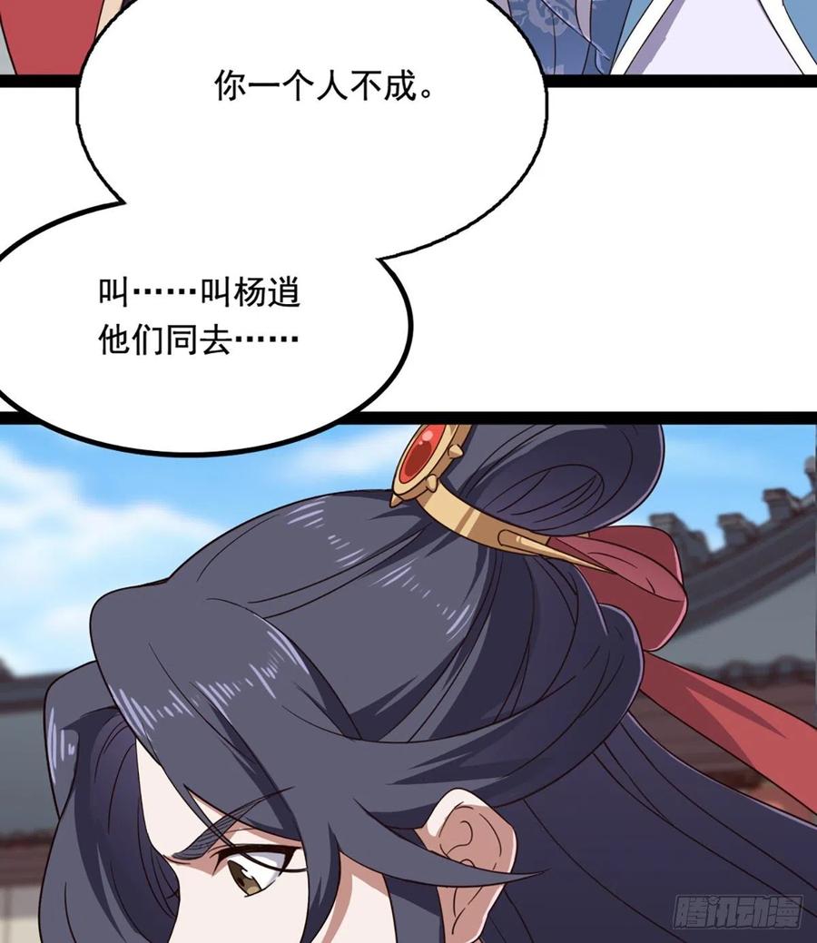 倚天屠龙记韩漫全集-第二百四十一话 恨之入骨无删减无遮挡章节图片 