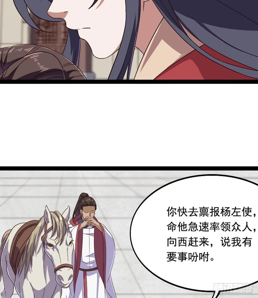倚天屠龙记韩漫全集-第二百四十一话 恨之入骨无删减无遮挡章节图片 