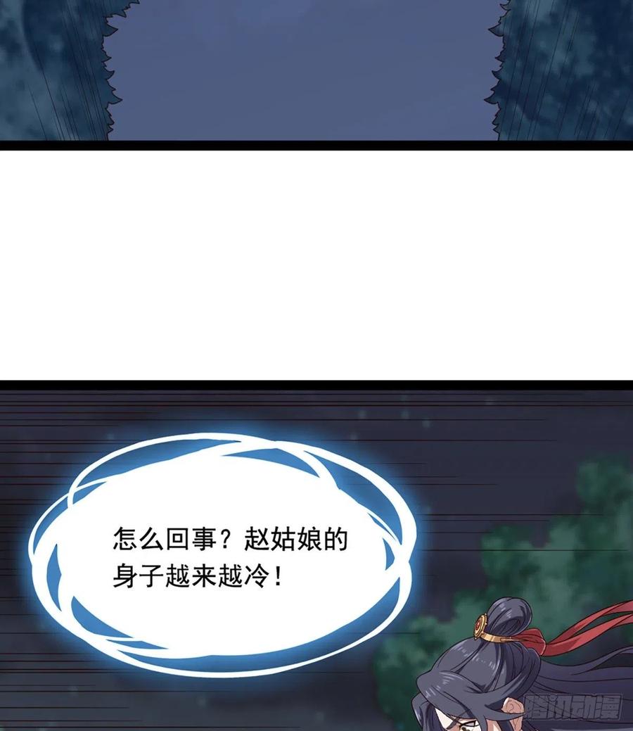 倚天屠龙记韩漫全集-第二百四十一话 恨之入骨无删减无遮挡章节图片 