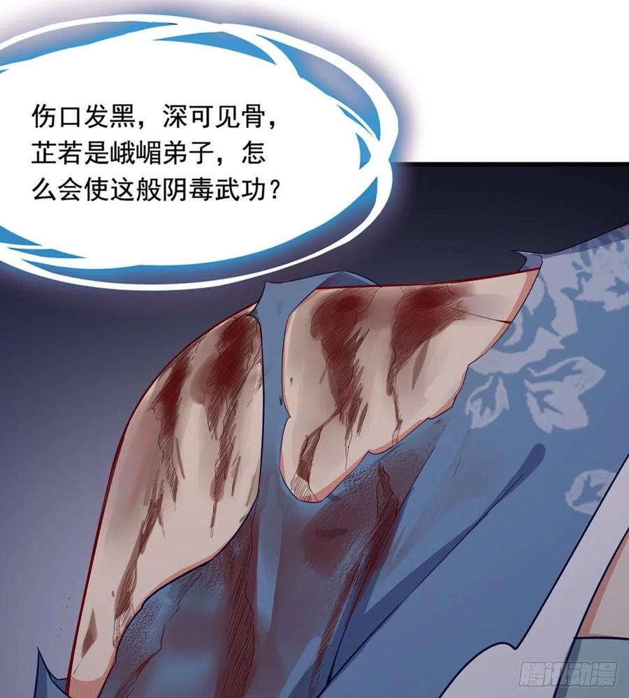 倚天屠龙记韩漫全集-第二百四十一话 恨之入骨无删减无遮挡章节图片 