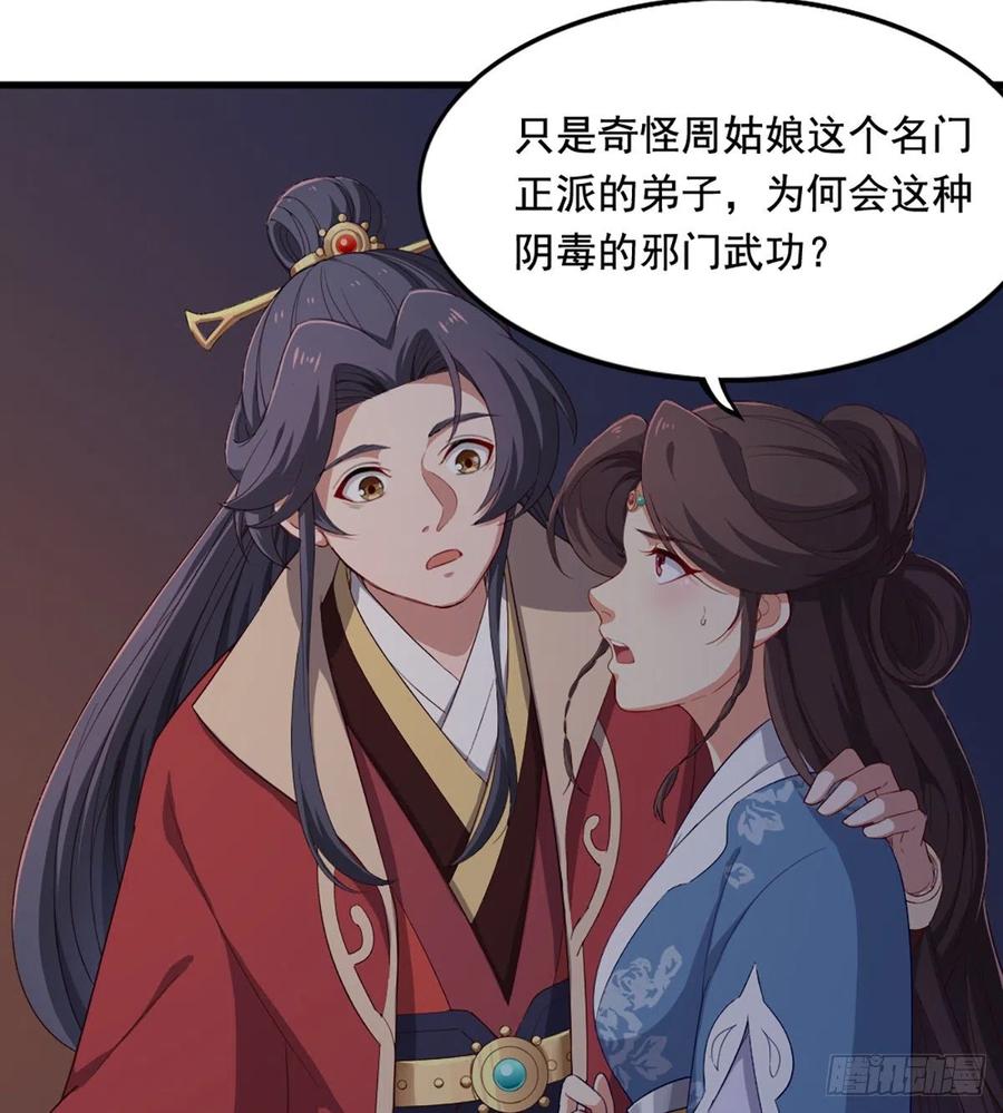 倚天屠龙记韩漫全集-第二百四十一话 恨之入骨无删减无遮挡章节图片 