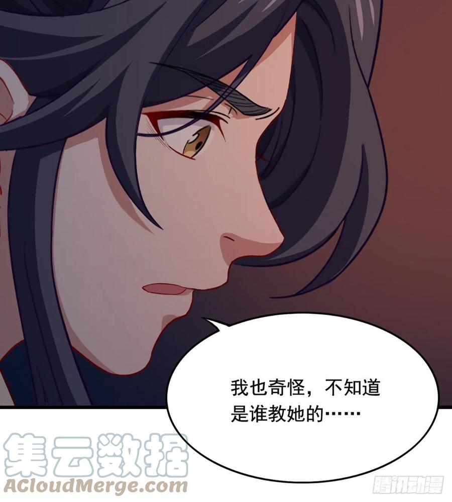倚天屠龙记韩漫全集-第二百四十一话 恨之入骨无删减无遮挡章节图片 