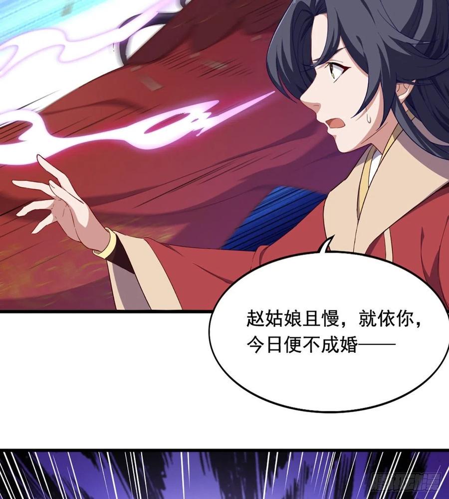 倚天屠龙记韩漫全集-第二百四十一话 恨之入骨无删减无遮挡章节图片 