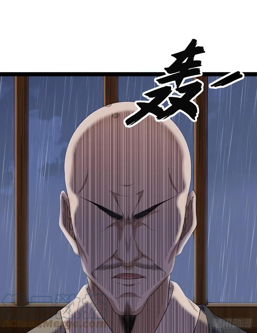 倚天屠龙记韩漫全集-第二百四十三话 探听消息无删减无遮挡章节图片 