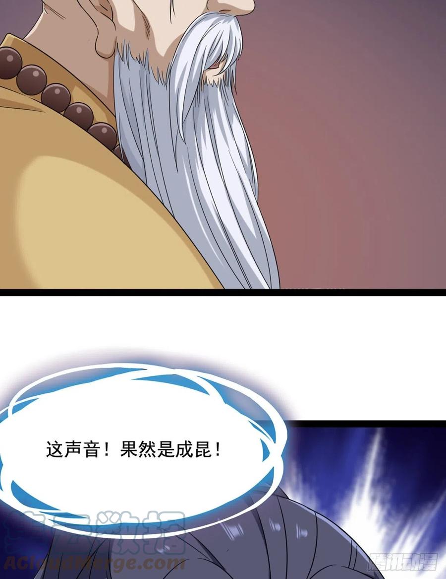 倚天屠龙记韩漫全集-第二百四十三话 探听消息无删减无遮挡章节图片 