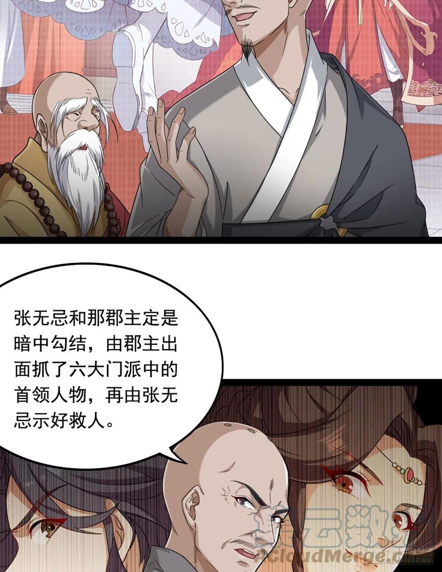 倚天屠龙记韩漫全集-第二百四十三话 探听消息无删减无遮挡章节图片 