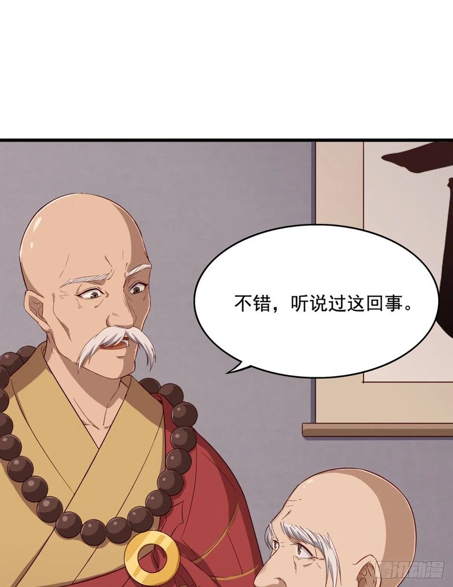 倚天屠龙记韩漫全集-第二百四十三话 探听消息无删减无遮挡章节图片 