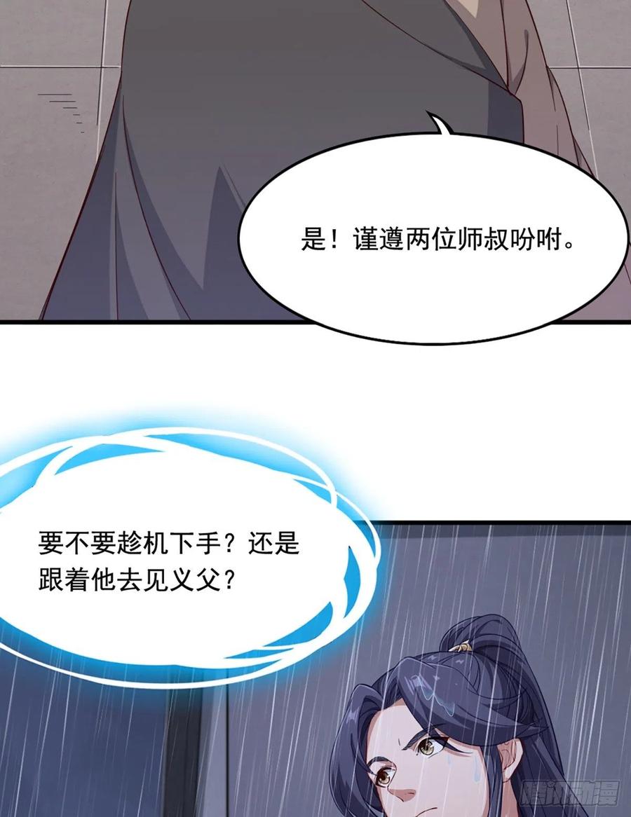 倚天屠龙记韩漫全集-第二百四十三话 探听消息无删减无遮挡章节图片 