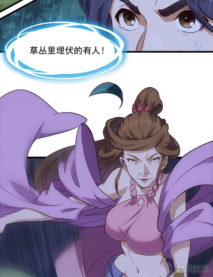倚天屠龙记韩漫全集-第二百四十三话 探听消息无删减无遮挡章节图片 
