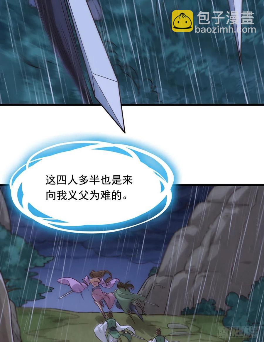 倚天屠龙记韩漫全集-第二百四十三话 探听消息无删减无遮挡章节图片 