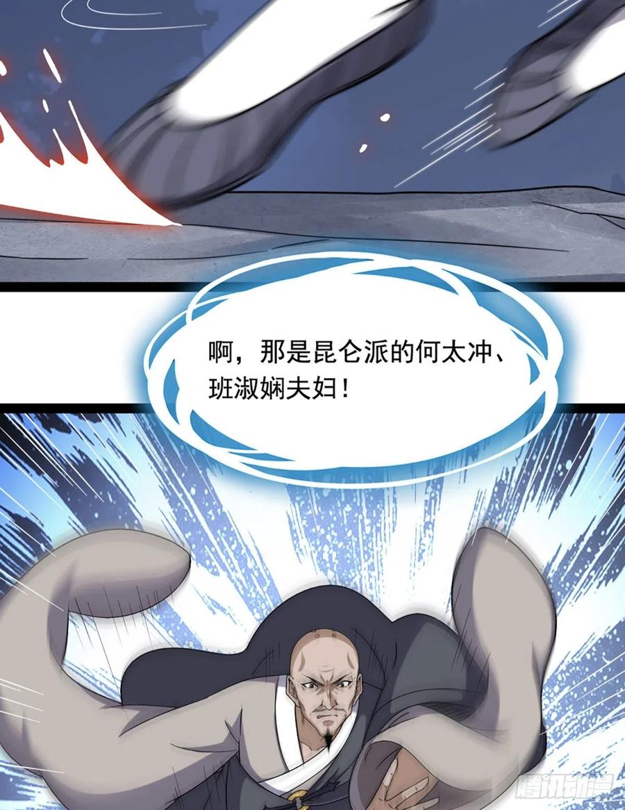 倚天屠龙记韩漫全集-第二百四十三话 探听消息无删减无遮挡章节图片 
