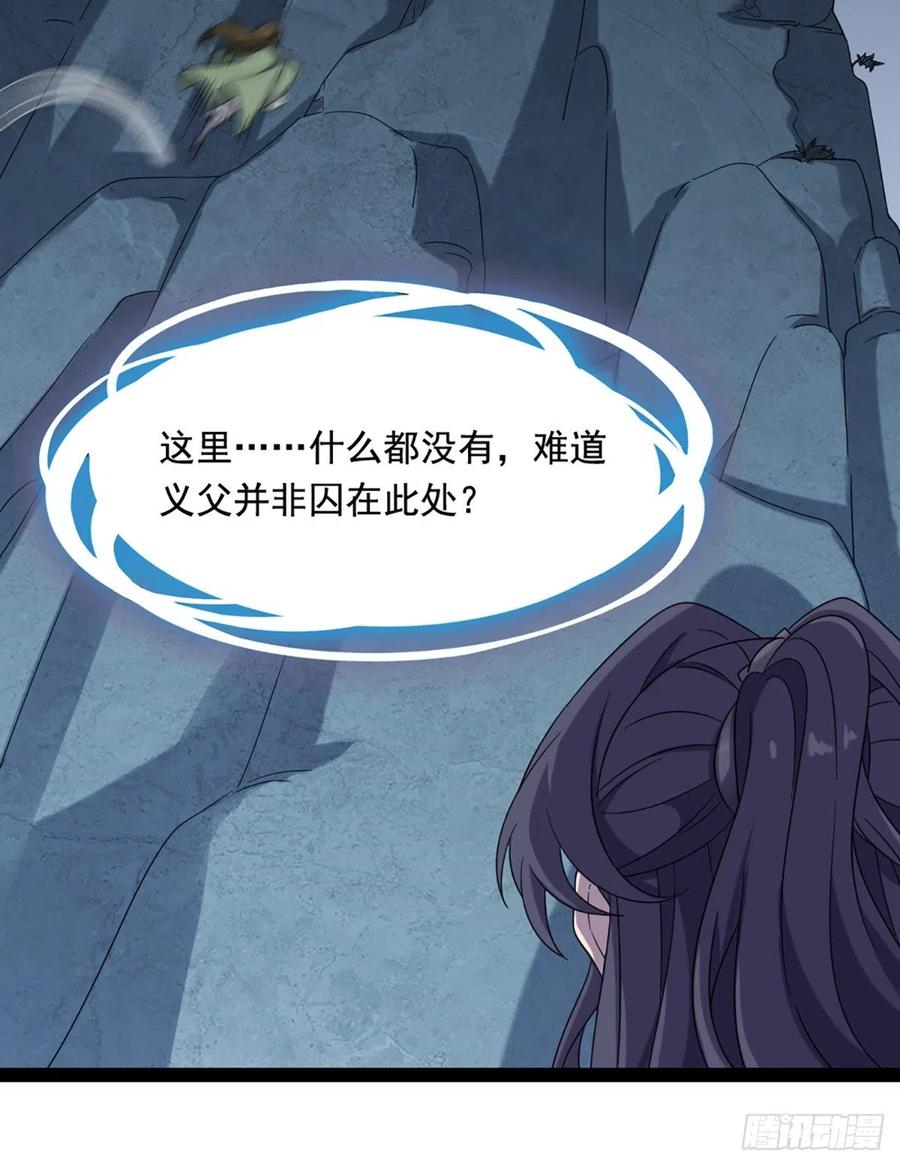 倚天屠龙记韩漫全集-第二百四十三话 探听消息无删减无遮挡章节图片 