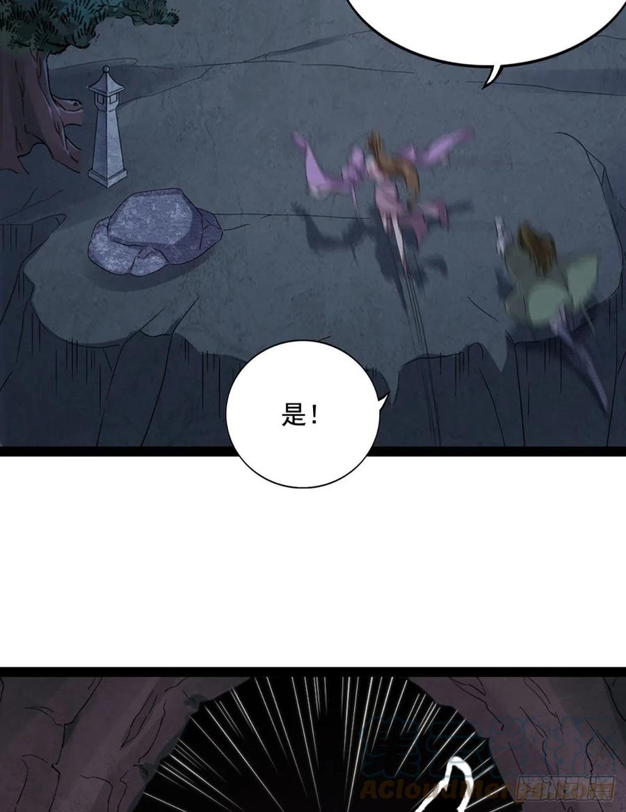 倚天屠龙记韩漫全集-第二百四十三话 探听消息无删减无遮挡章节图片 