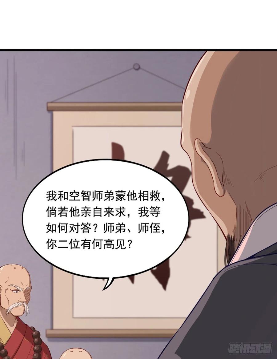 倚天屠龙记韩漫全集-第二百四十三话 探听消息无删减无遮挡章节图片 