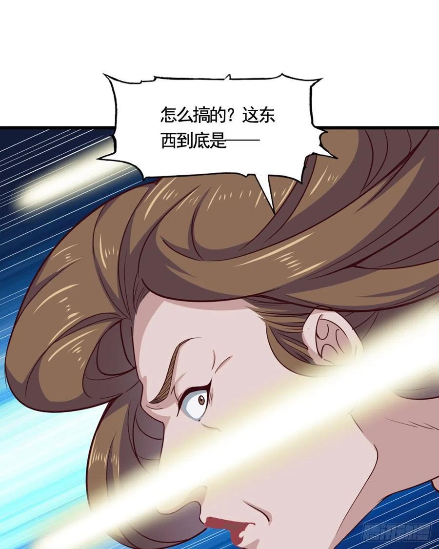 倚天屠龙记韩漫全集-第二百四十四话 凶险异常无删减无遮挡章节图片 