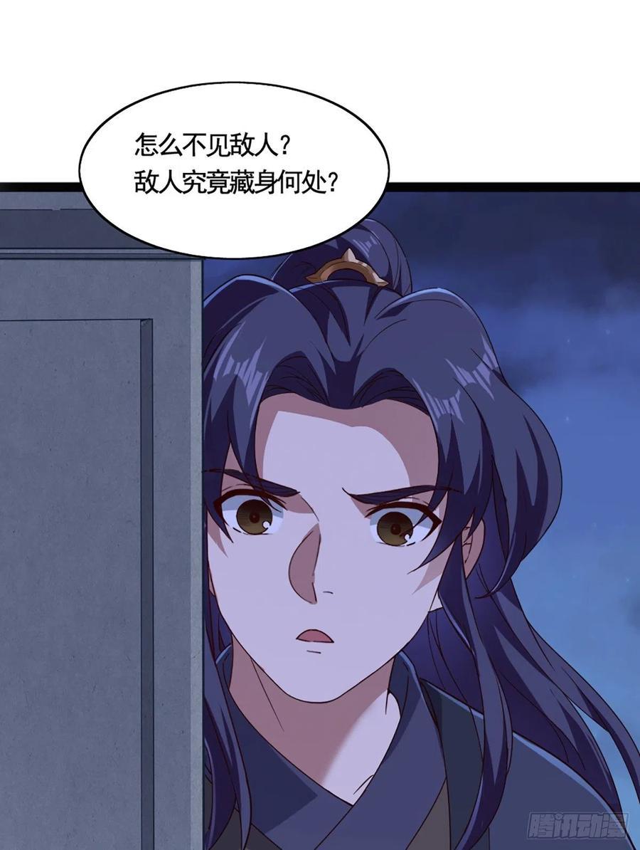 倚天屠龙记韩漫全集-第二百四十四话 凶险异常无删减无遮挡章节图片 