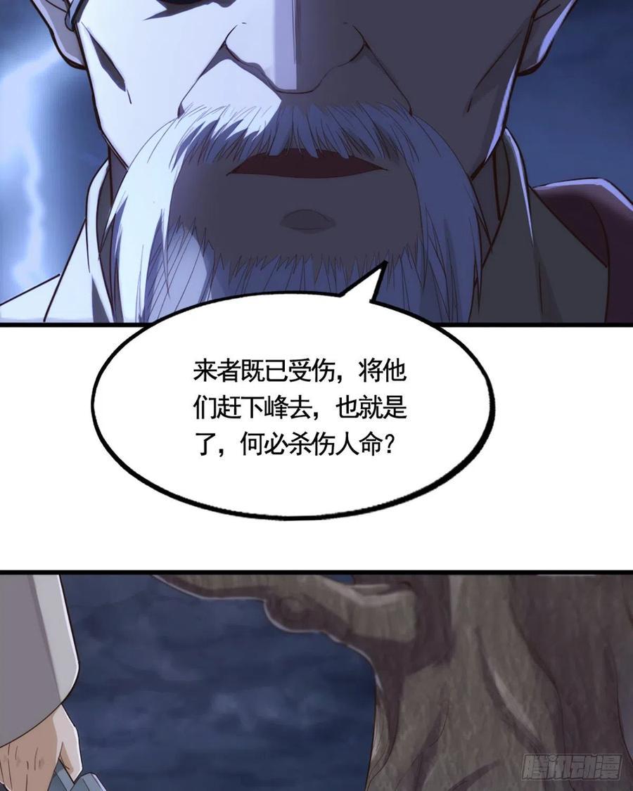 倚天屠龙记韩漫全集-第二百四十四话 凶险异常无删减无遮挡章节图片 