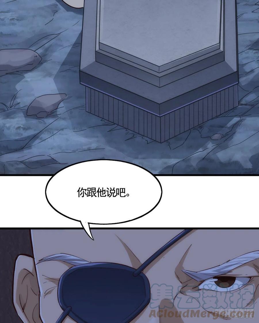 倚天屠龙记韩漫全集-第二百四十四话 凶险异常无删减无遮挡章节图片 